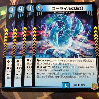 Umi phantom of Corile