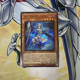 ティアラメンツ・シェイレーン スーパーレア