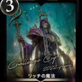 【週末特価】リッチの魔法　Lv28