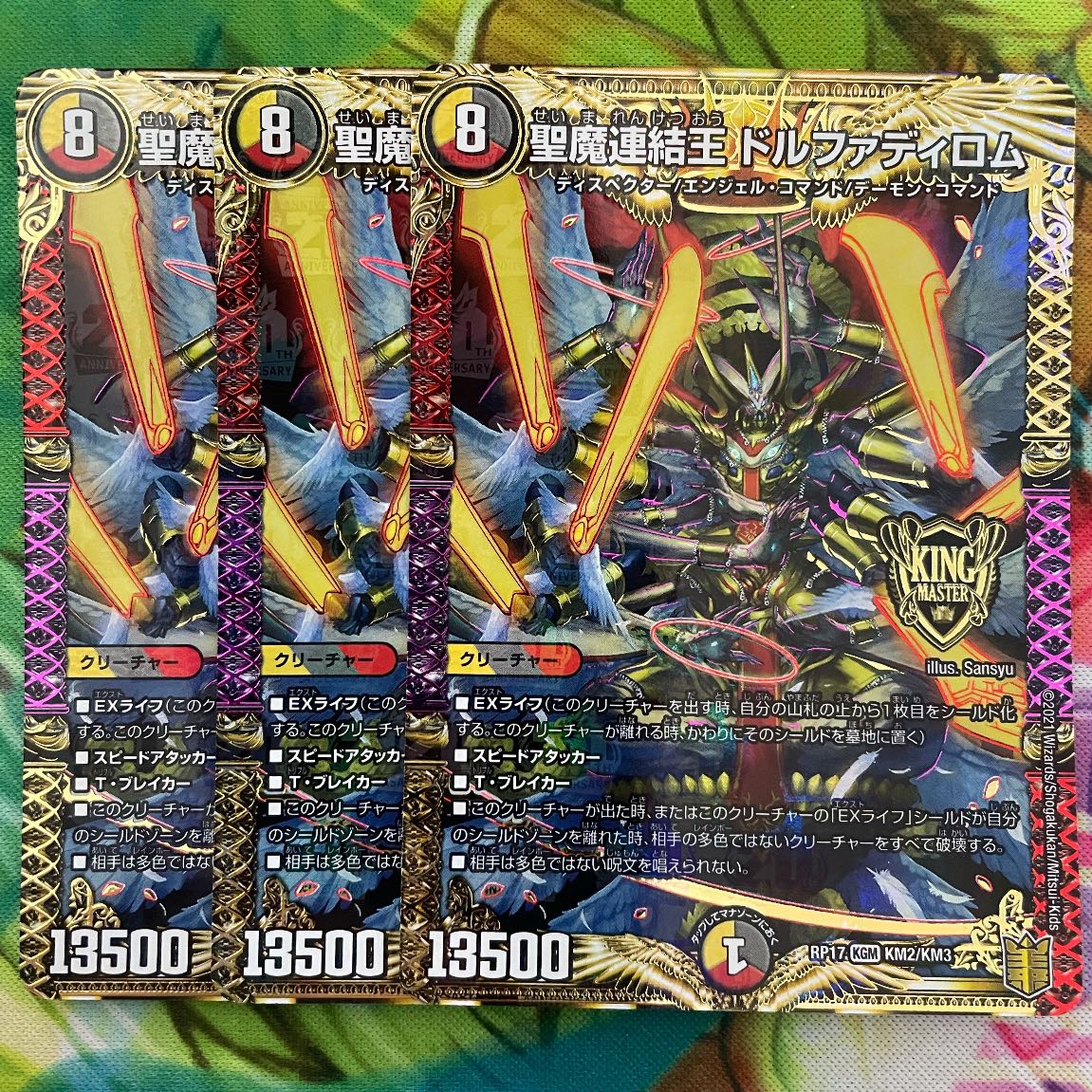 Holy Demon Consolidated King Dolfadilom