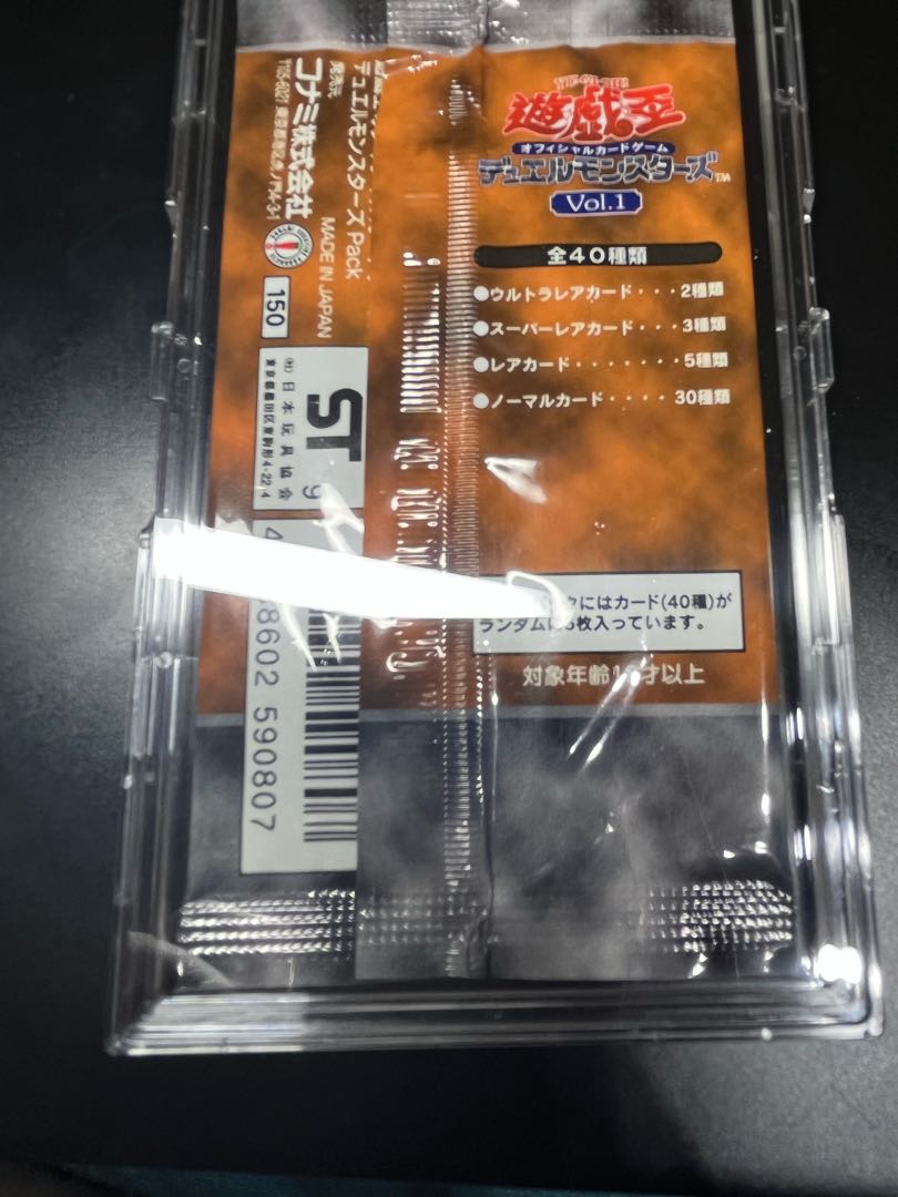Lowest Price Yu-Gi-Oh vol.1 unopened early with new case 3
