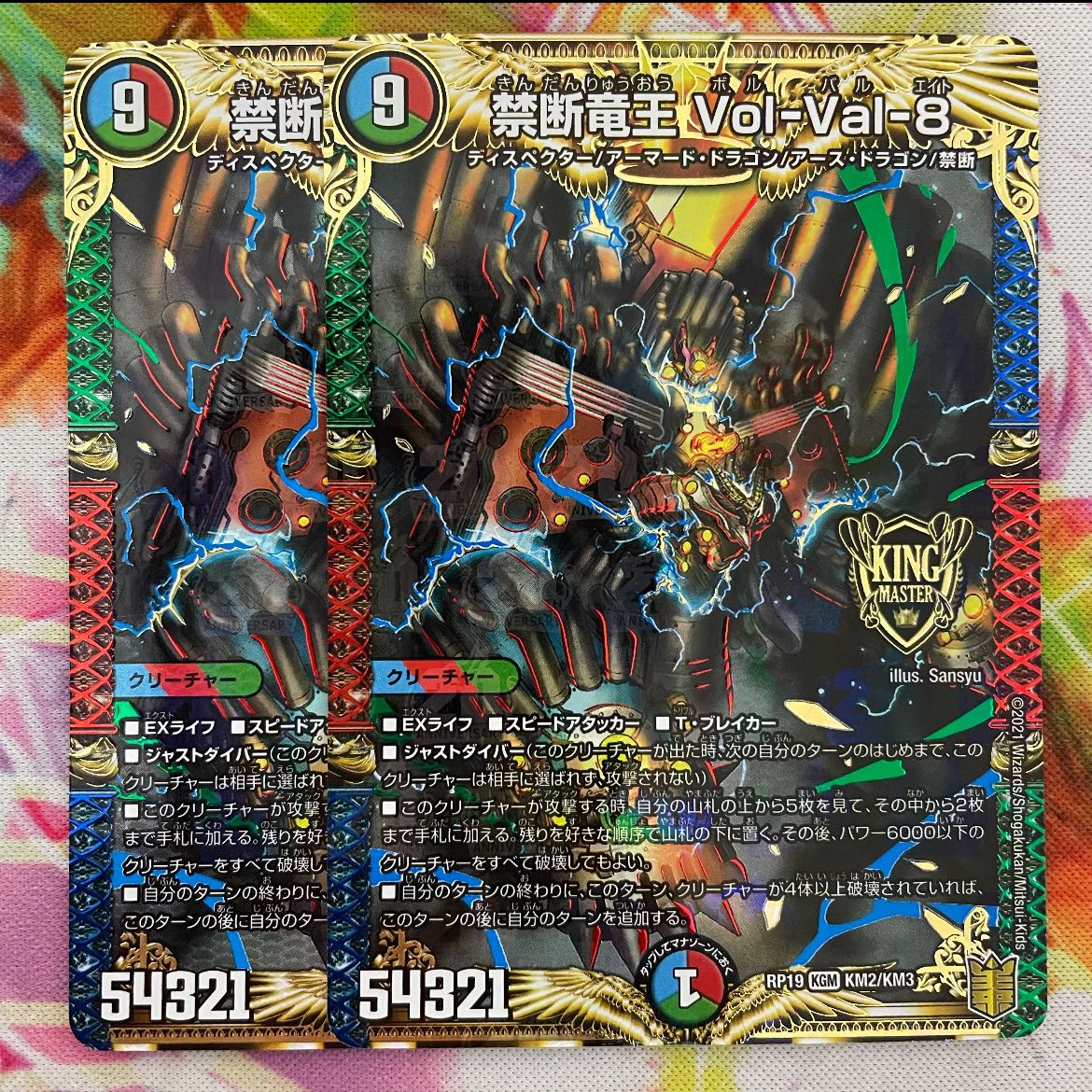 Forbidden Dragon King Vol-Val-8