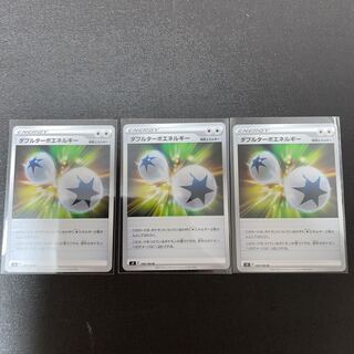 ダブルターボエネルギー U 3枚