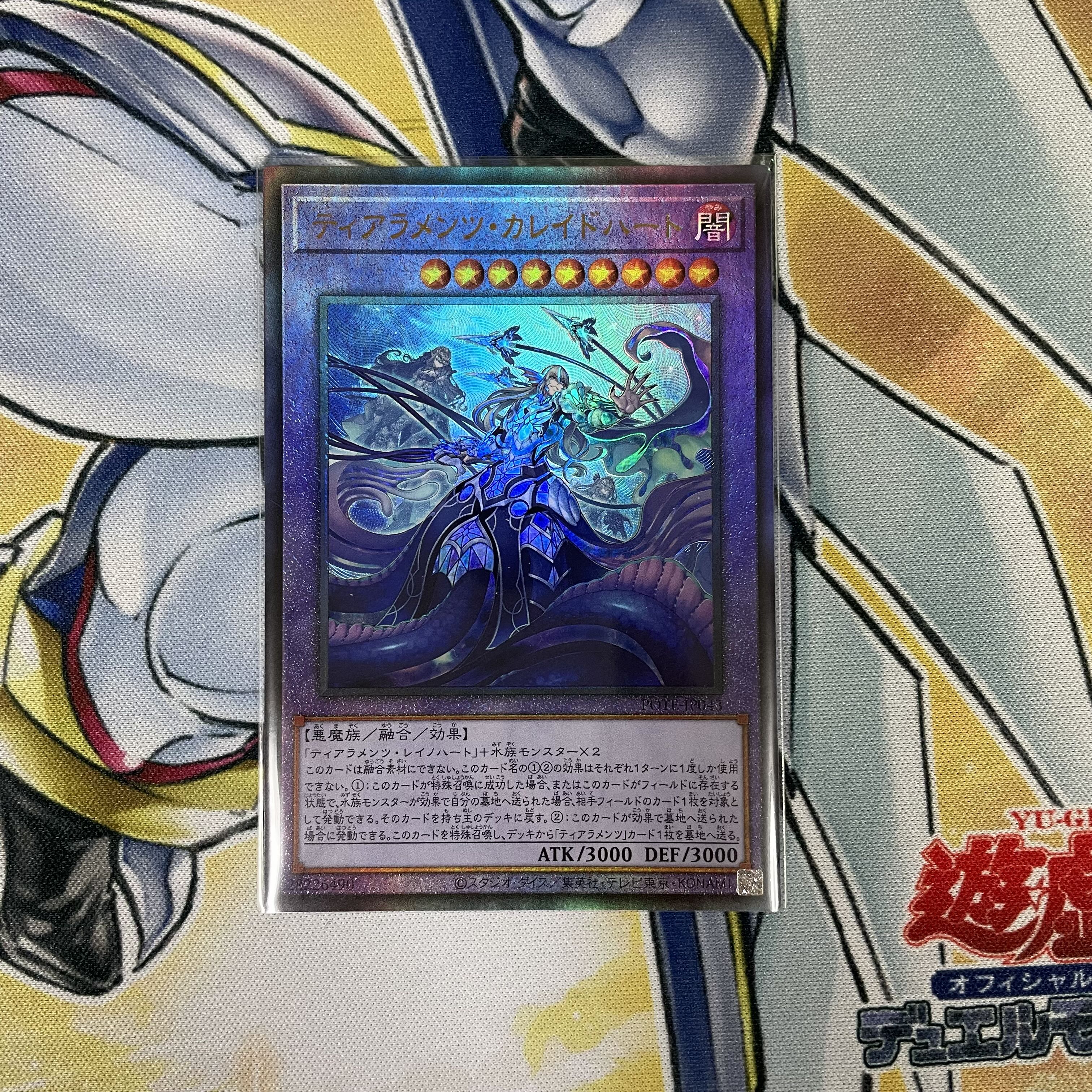 Tiaraments Kaleido Heart Ultimate Rare