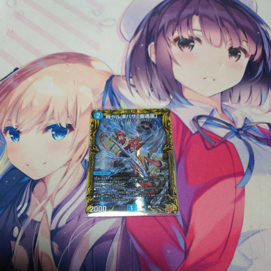 Fei Bianca Tsubasa "Kyokutsukaze" 20th A Rare