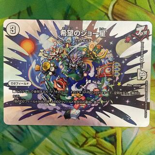 Joe Star of Hope R-foil