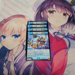 Fei Bianca Tsubasa "Kyokutsu-kaze".