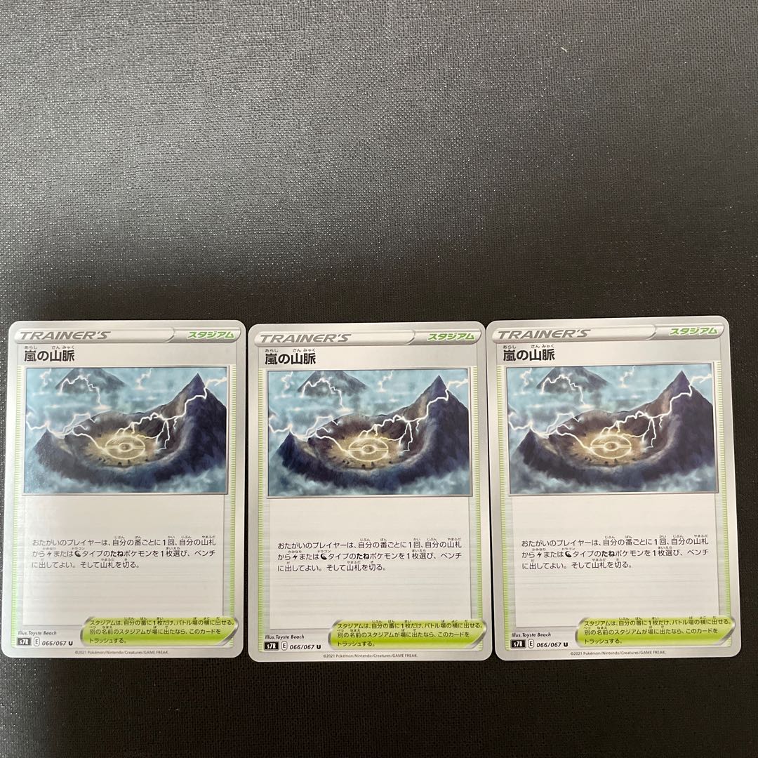 Mountain vein of Storm 3 pieces