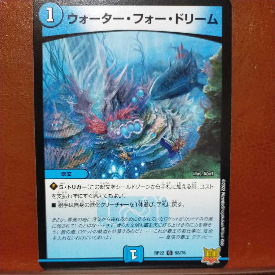 cry311 set discount Water for Dreams