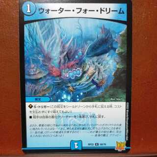 cry311セット割引　ウォーター・フォー・ドリーム