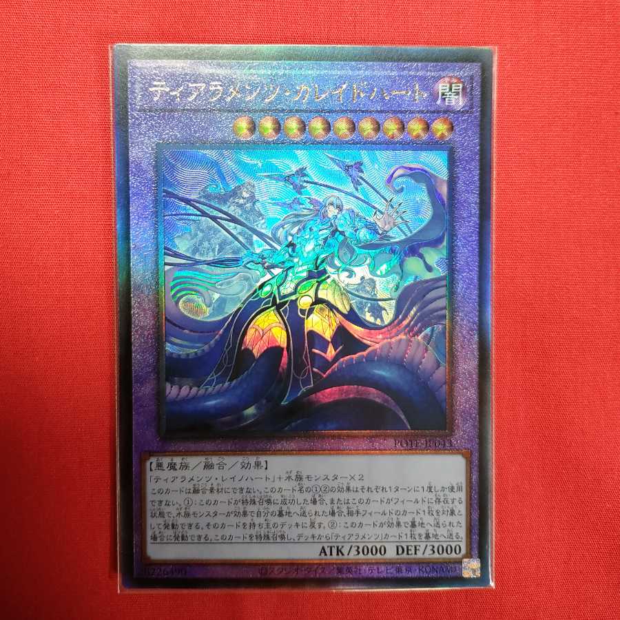 Tiaraments Kaleido Heart Ultimate Rare