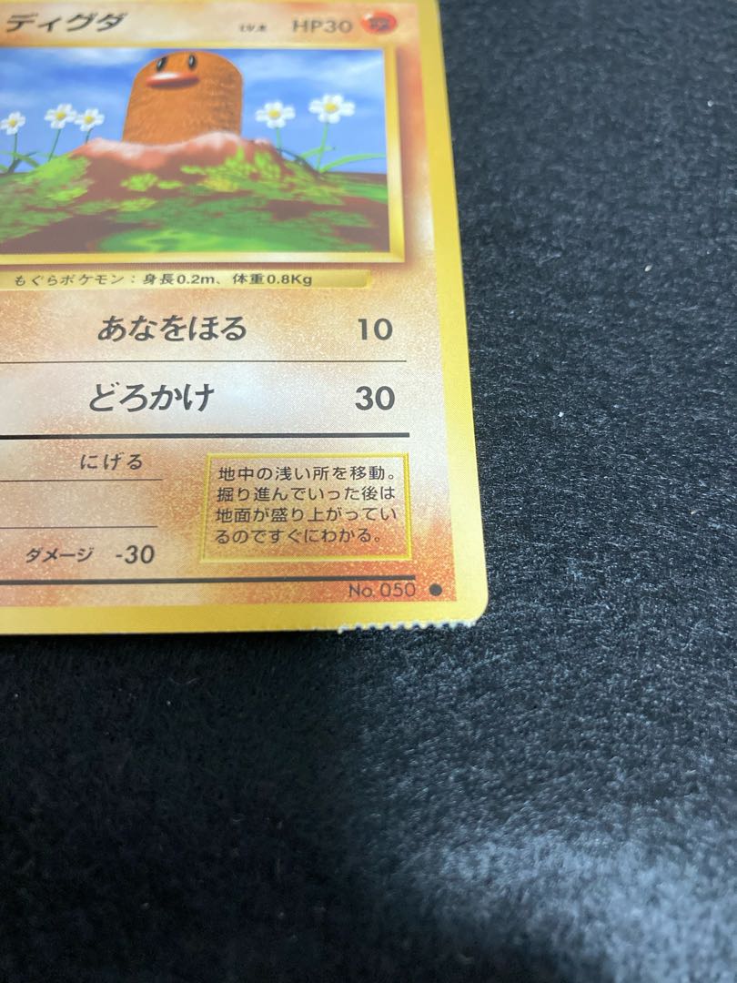 ポケモン - 【貴重・珍品】旧裏ポケモンカード　メノクラゲ　外枠大ズレ 珍品】旧裏ポケモンカード メノクラゲ 外枠大ズレ