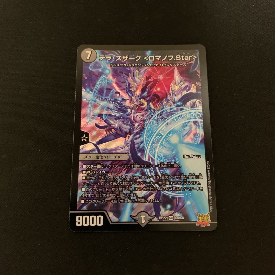 Terra Suzaku <Romanov.Star>.