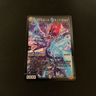 Terra Suzaku <Romanov.Star>.