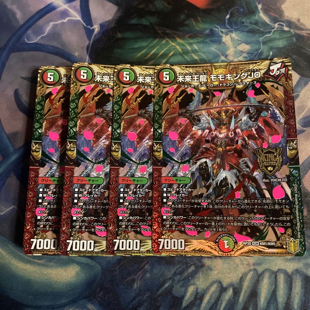 Future King Dragon Momo King JO 4 pieces