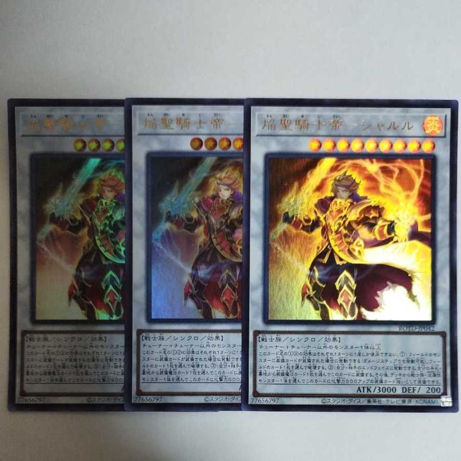 Yu-Gi-Oh! Flame Holy Knight Emperor - Charles Ultra Rare