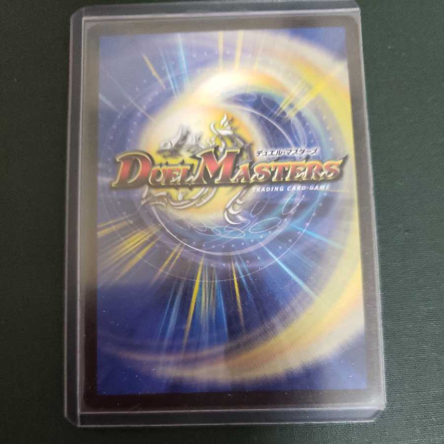 Thank you for Duel Masters 20th!