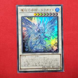 Miracle of Magic Salvation - Dragite Ultra Rare
