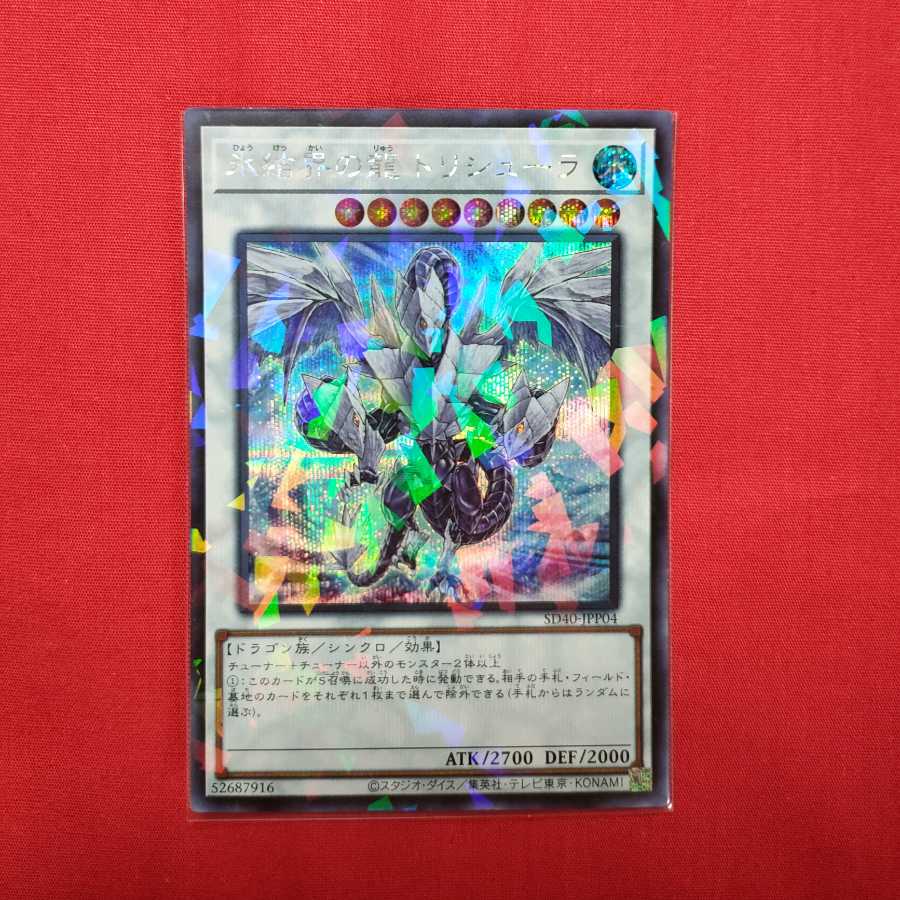 Trishula, Dragon of the Ice Barrier Secret Rare