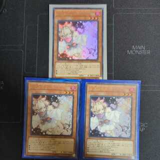【遊戯王】　灰流うらら　ウルトラレア　3枚