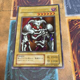 デーモンの召喚 ウルトラレア