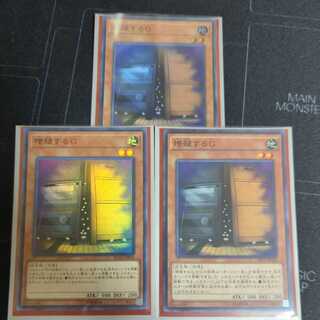 King of Games] Maxx "C" 3 Super Rare