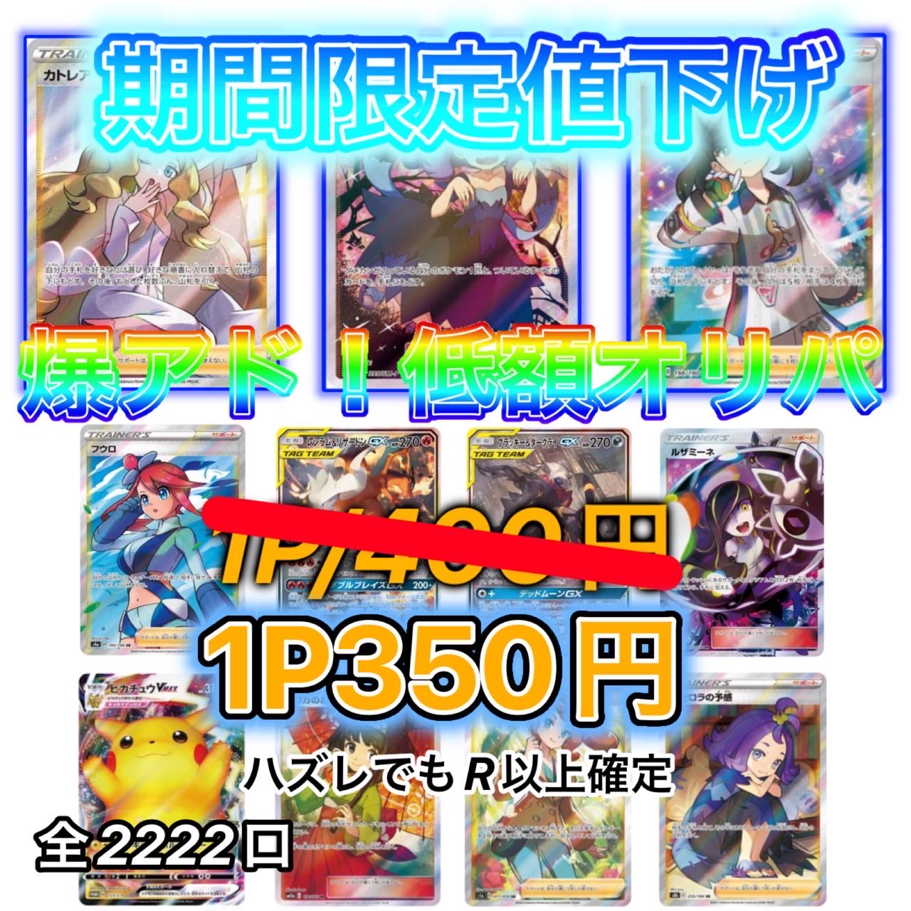 25 units exclusively for Mr. Yanase