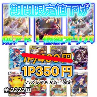 25 units exclusively for Mr. Yanase