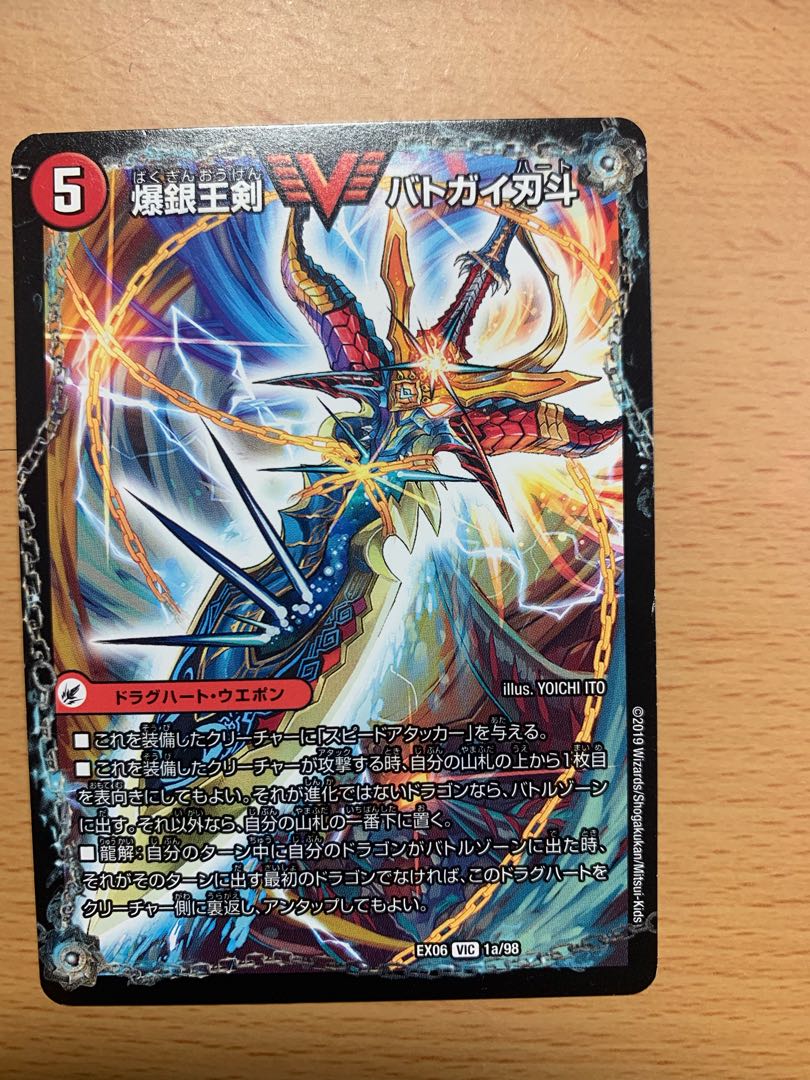 Bakuginoh Sword BATSUGAI BATSUGAI Blade|Bakuginoh DX BATSUGAI Ginga VIC