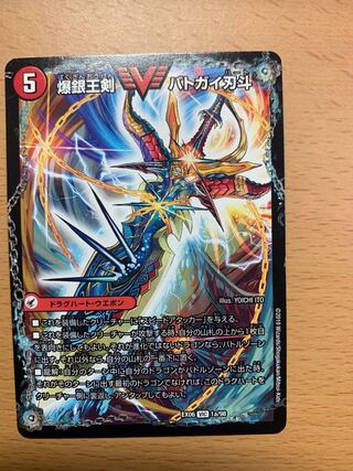 Bakuginoh Sword BATSUGAI BATSUGAI Blade｜Bakuginoh DX BATSUGAI Ginga VIC