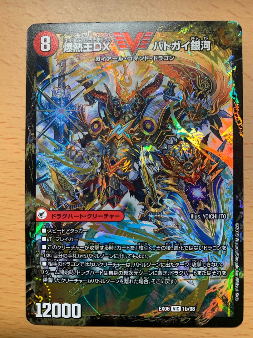 Bakuginoh Sword BATSUGAI BATSUGAI Blade|Bakuginoh DX BATSUGAI Ginga VIC