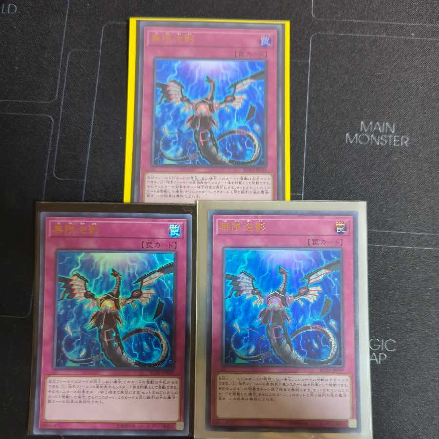 King of Games] Infinite Impermanence Ultra Rare 3 copies