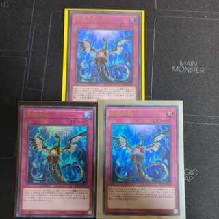 【遊戯王】　無限泡影　ウルトラレア　3枚