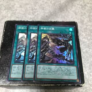 Tri-Brigade Airborne Assault 3 Super Rare