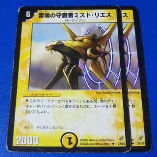 ｼﾞｬﾝｸ　ミストリエス　初期2枚【管理記号11】