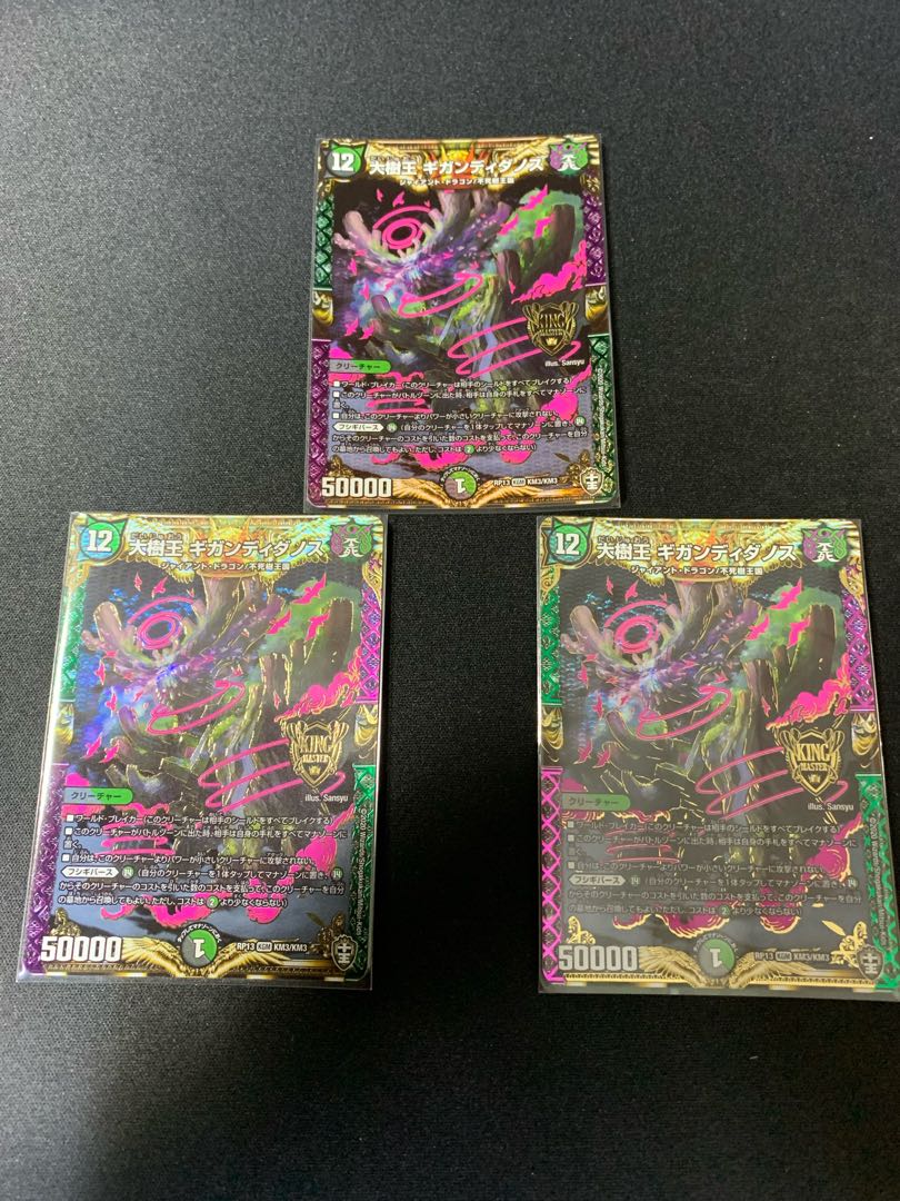 Gigandidanos, the Great Tree King