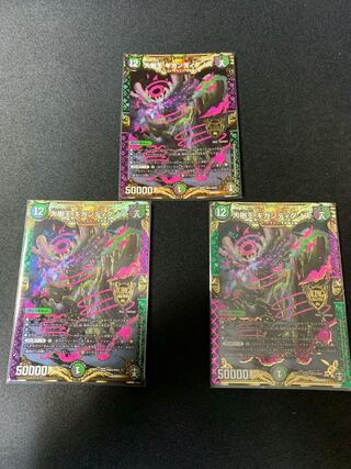 Gigandidanos, the Great Tree King