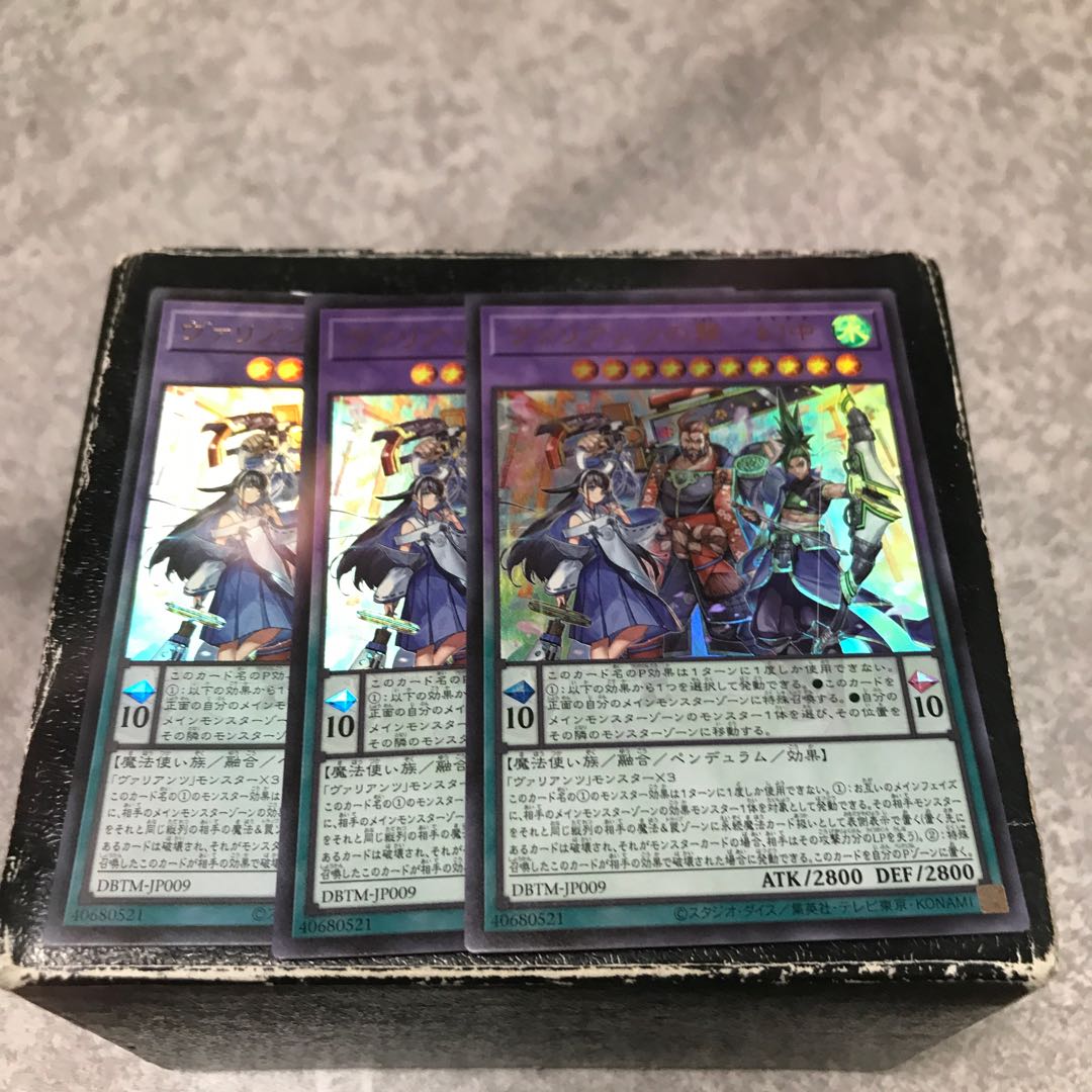 Valianz's Polyjuice - Phantom Medium 3 Ultra Rare