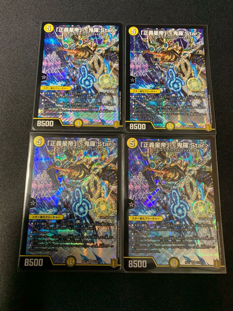 Justice Star Emperor" <Onira.Star>.