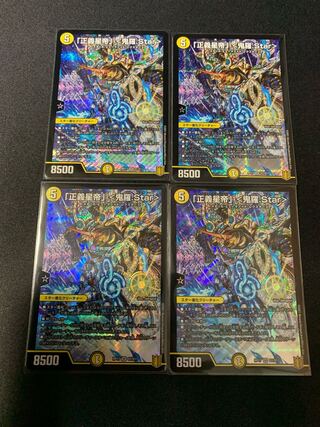 Justice Star Emperor" <Onira.Star>.