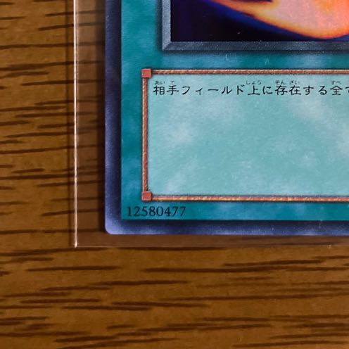 サンダー・ボルト スーパーレア