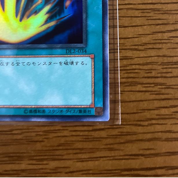 サンダー・ボルト スーパーレア