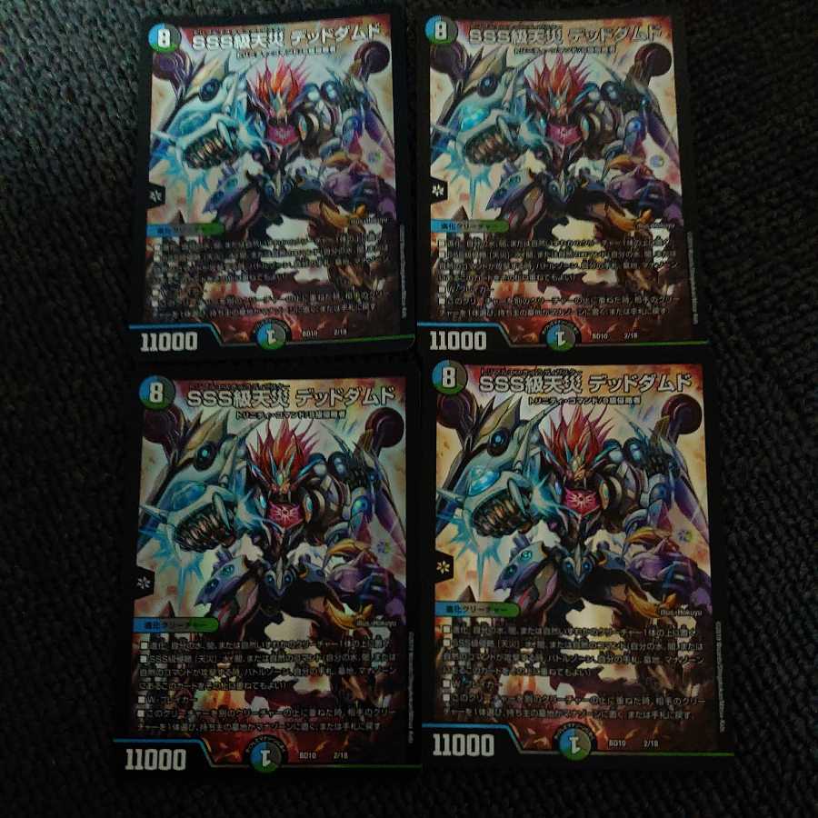 SSS class natural disaster Dead Damned