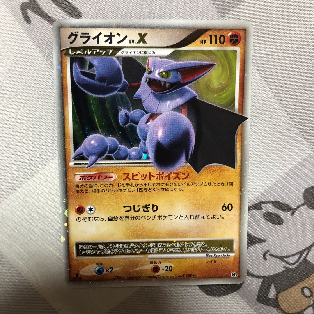 グライオン Lv Xの通販 オックス ご購入前にプロフ確認して下さい Magi トレカ専用フリマアプリ