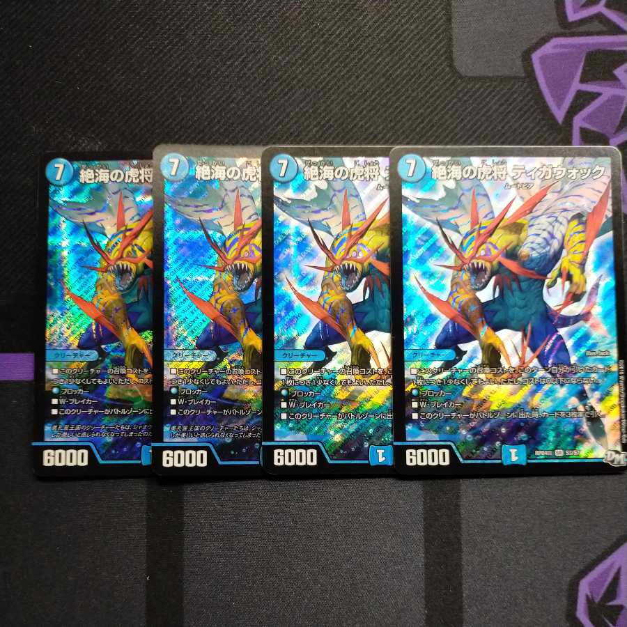 Zetsu Umi no Tora Shogun Tigawok SR