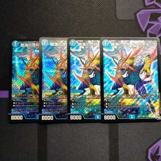 Zetsu Umi no Tora Shogun Tigawok SR