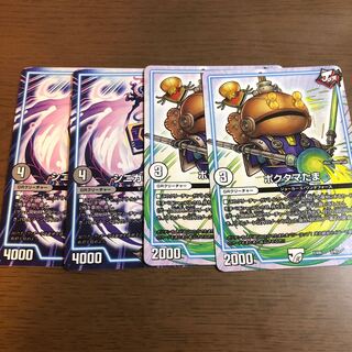 シニガミ 丁 四式 ポクタマたま