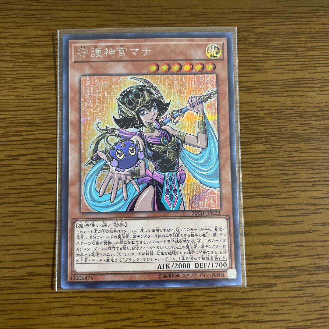 Palladium Oracle Mana Secret Rare