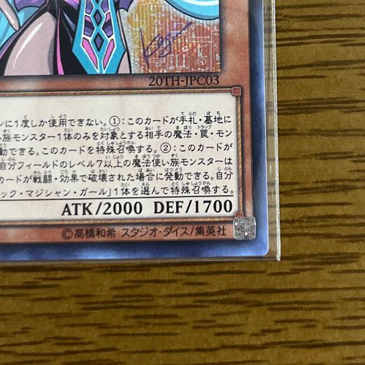 Palladium Oracle Mana Secret Rare