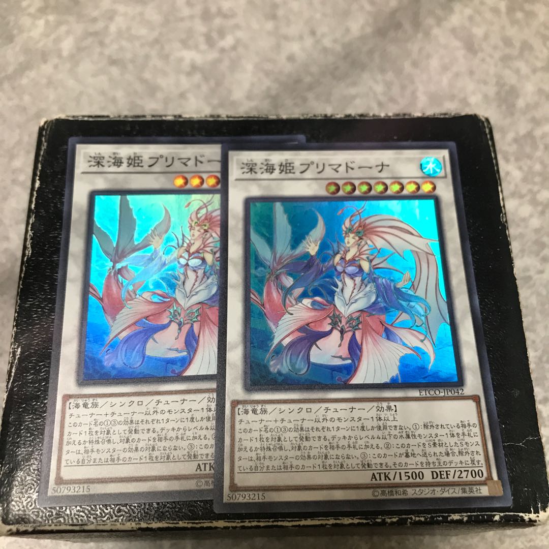 Deep Sea Prima Donna 2 Super Rare